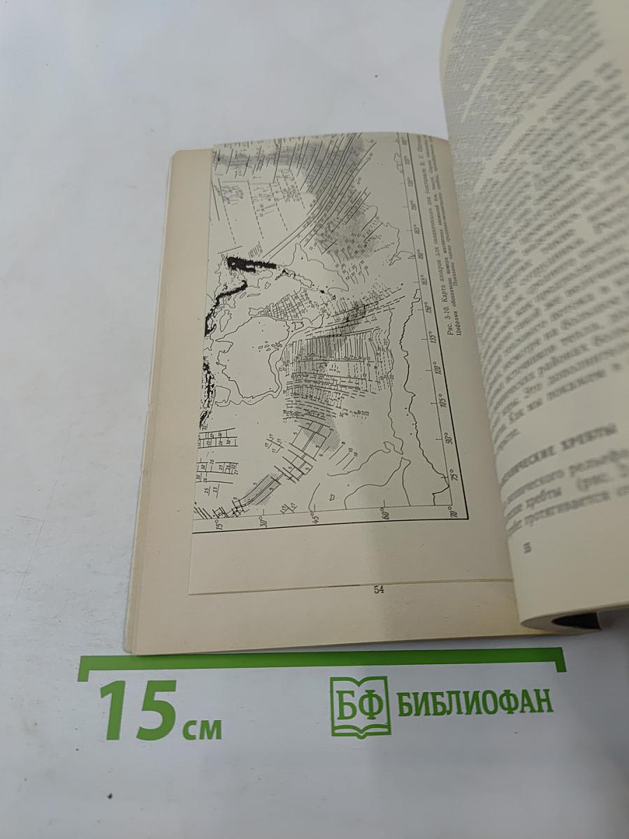 Новый взгляд на Землю