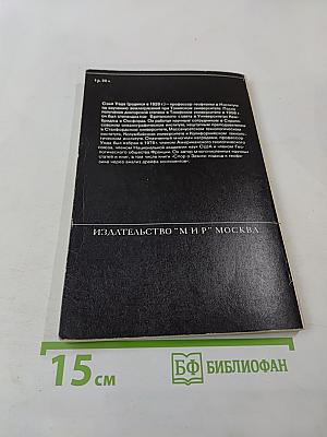 Новый взгляд на Землю