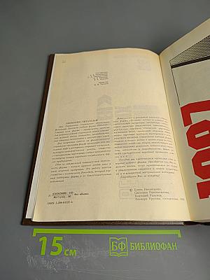 История без белых пятен