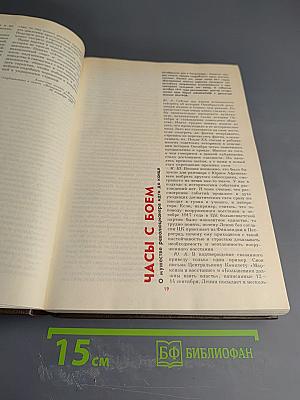 История без белых пятен