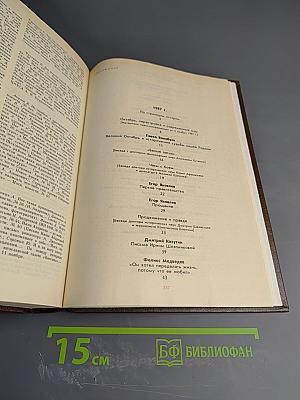 История без белых пятен