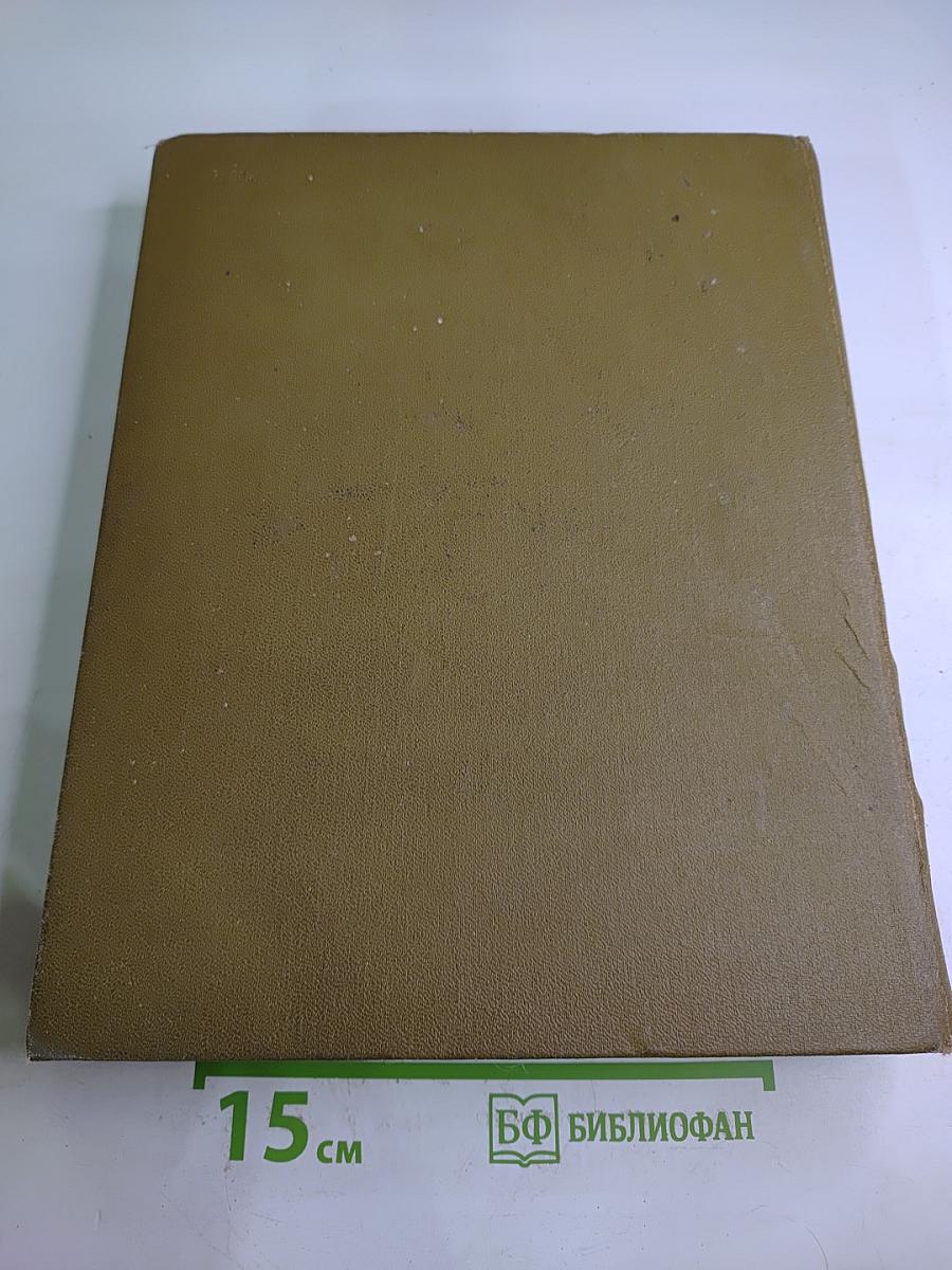 Англо-русский словарь