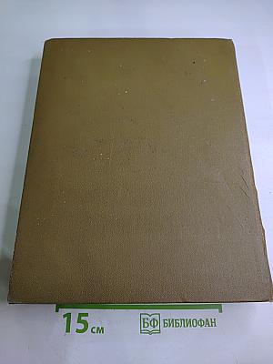 Англо-русский словарь