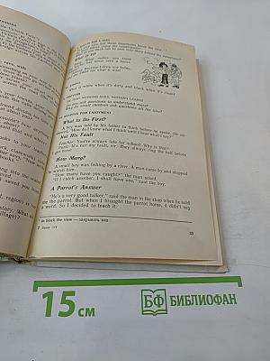 Английский язык. Факультативный курс. Учебное пособие для 8-9 классов