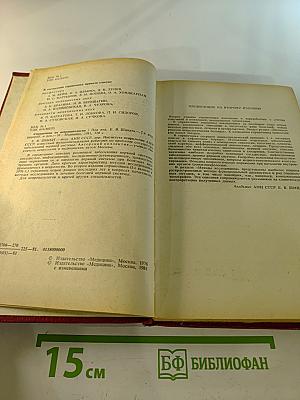 Справочник по невропатологии