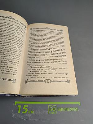 Кровь боярина Кучки. Книга вторая: Не ищи умершего