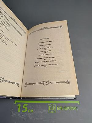 Кровь боярина Кучки. Книга вторая: Не ищи умершего