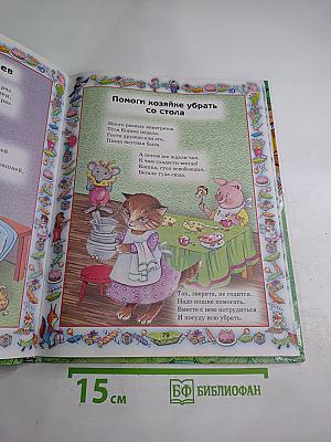 Правила поведения для воспитанных детей