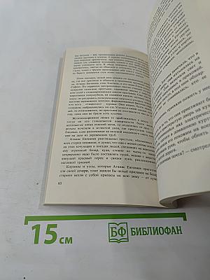 Прощай, Акрополь!