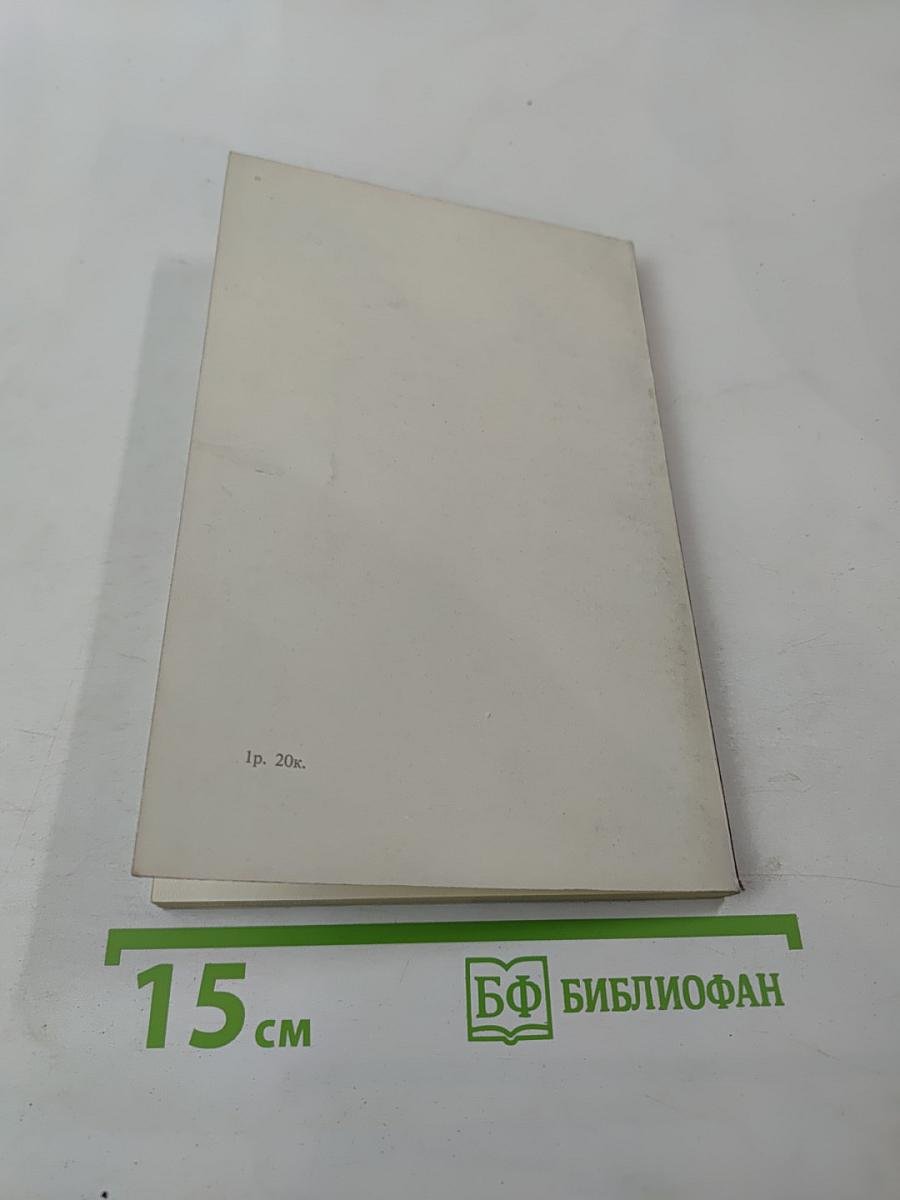 Прощай, Акрополь!