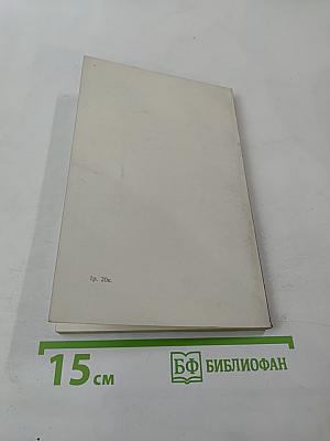 Прощай, Акрополь!