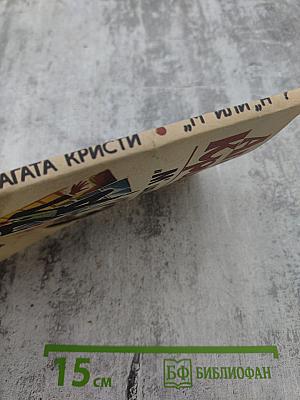 "М" или "Н"? Роман. Рассказы