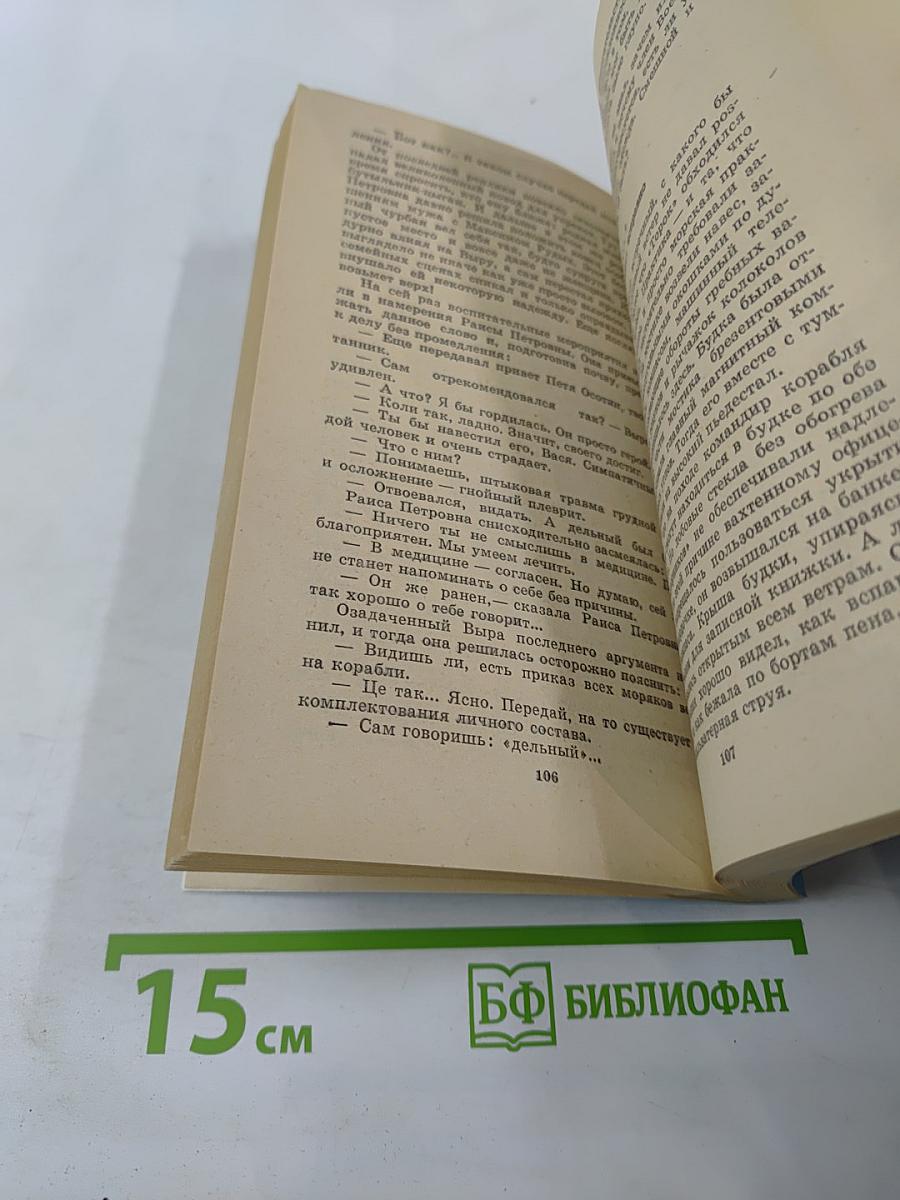 Море дышит велико