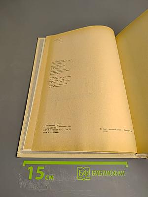 Литература русского зарубежья. Антология. Том 1. Книга вторая (1920-1925)