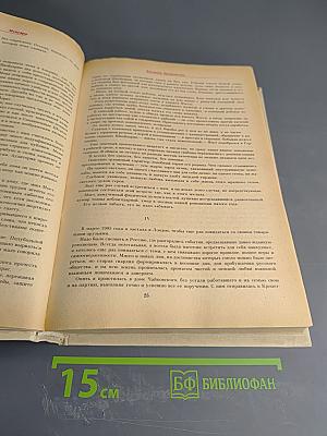 Литература русского зарубежья. Антология. Том 1. Книга вторая (1920-1925)