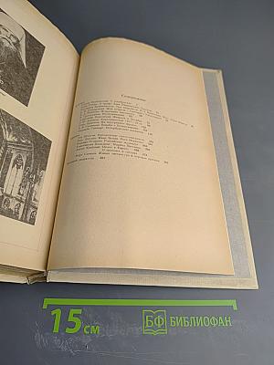Литература русского зарубежья. Антология. Том 1. Книга вторая (1920-1925)