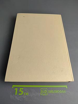 Литература русского зарубежья. Антология. Том 1. Книга вторая (1920-1925)