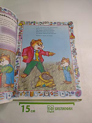 Новые правила поведения для воспитанных детей