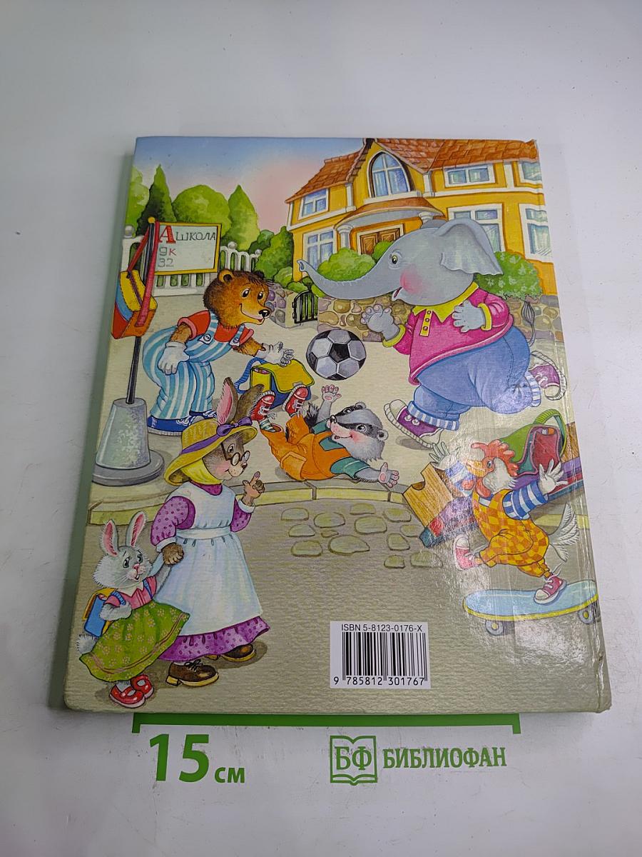 Новые правила поведения для воспитанных детей