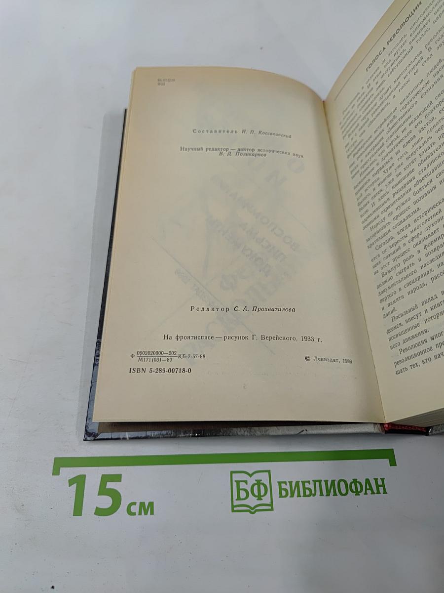 О времени и о себе. Воспоминания. Письма. Документы