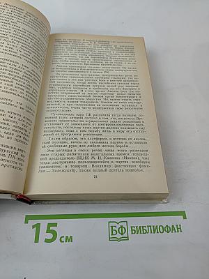 О времени и о себе. Воспоминания. Письма. Документы