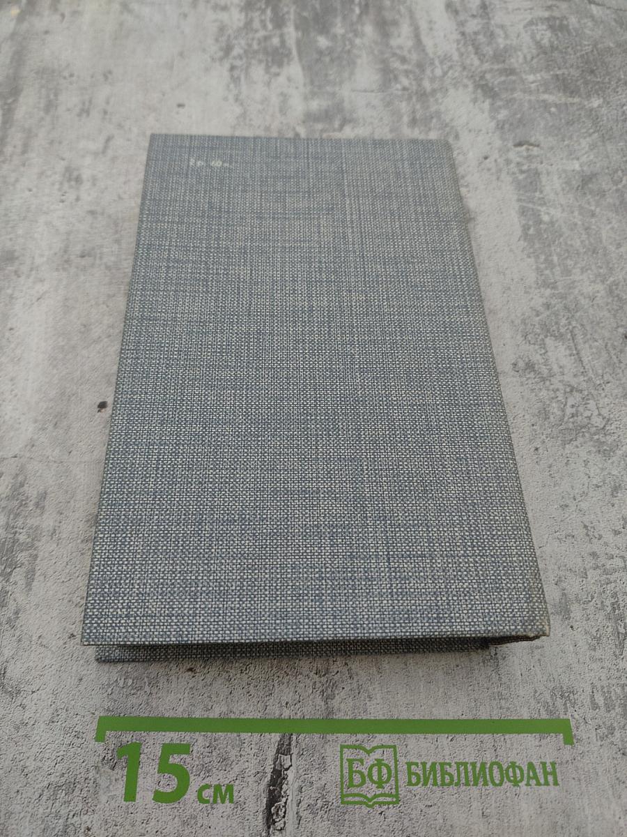 Порт-Артур. Роман в двух книгах. Книга первая