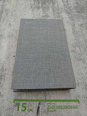 Порт-Артур. Роман в двух книгах. Книга первая