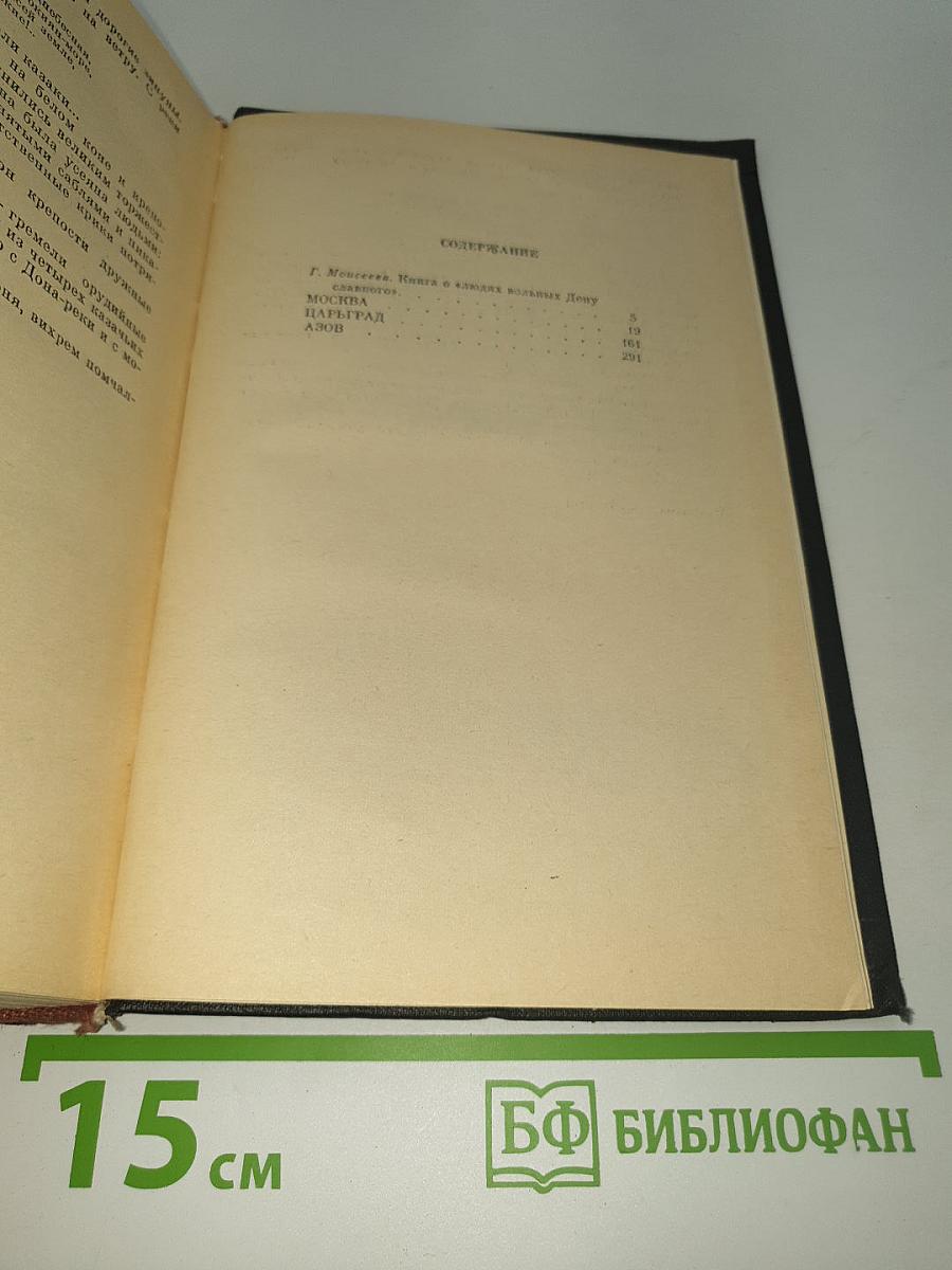 Азов