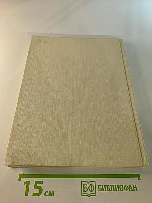 Реставрация станковой масляной живописи в России. Развитие принципов и методов