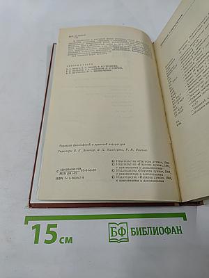 Советский закон и гражданин: Юридический справочник. Часть 2