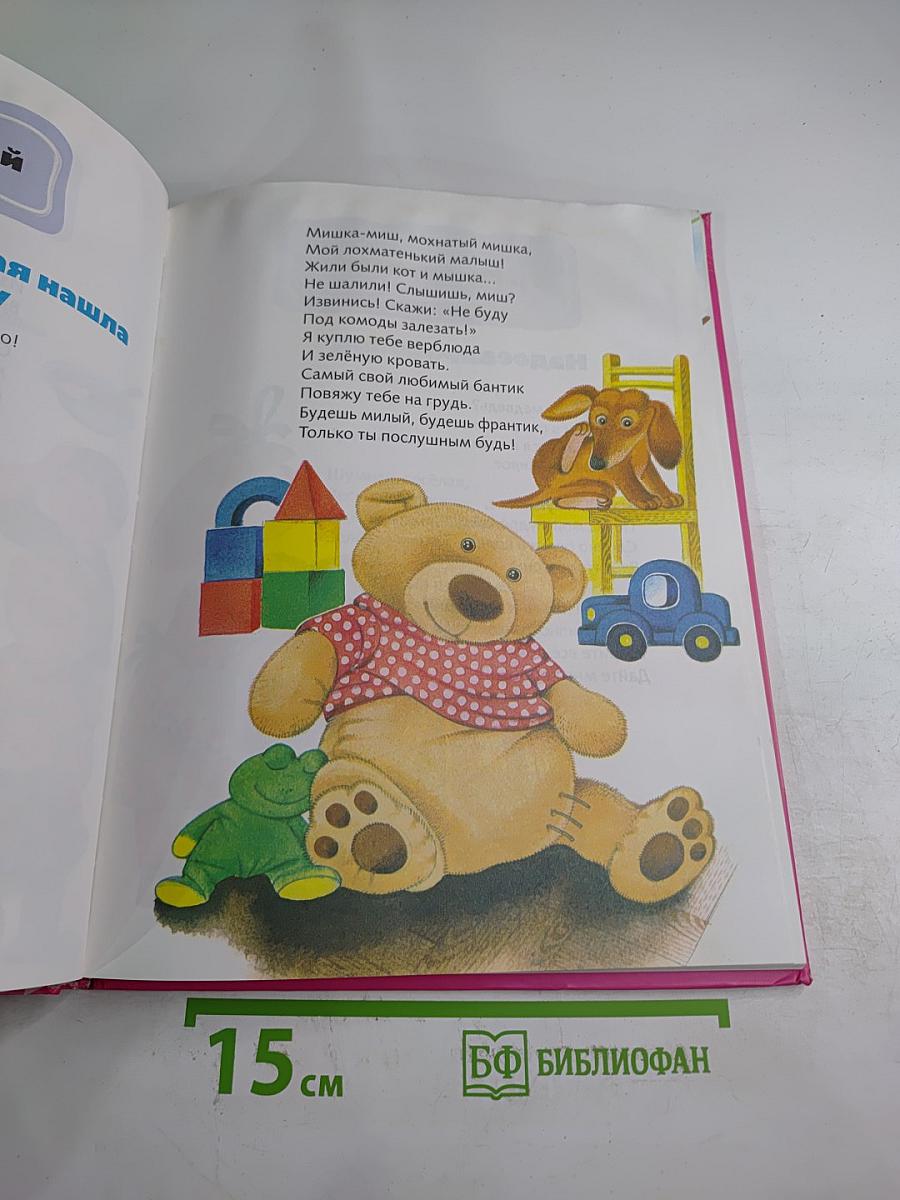 Наш любимый детский сад. Стихи и песенки