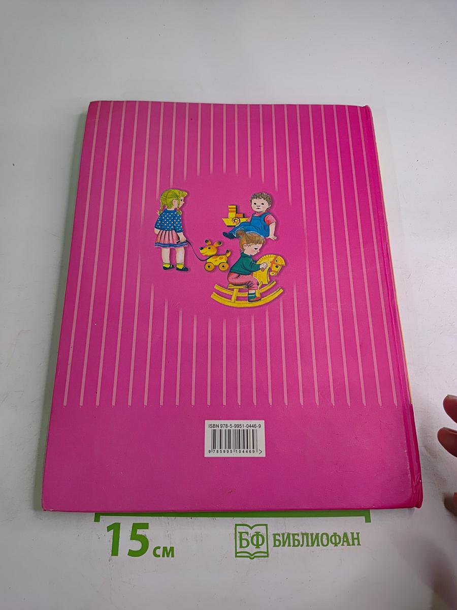 Наш любимый детский сад. Стихи и песенки