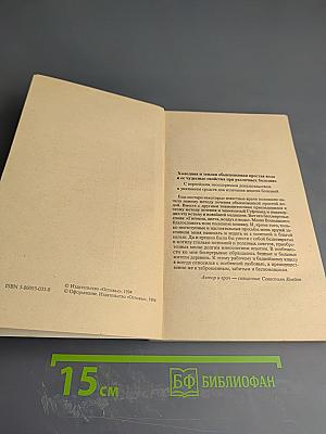 Чудесное водолечение: Холодная или горячая обыкновенная вода