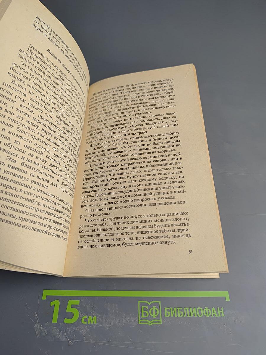 Чудесное водолечение: Холодная или горячая обыкновенная вода