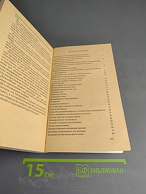 Чудесное водолечение: Холодная или горячая обыкновенная вода