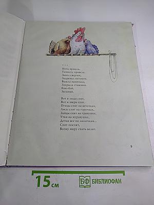 Мои любимые Колыбельные песенки