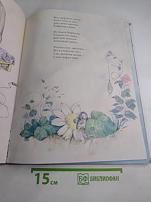 Мои любимые Колыбельные песенки