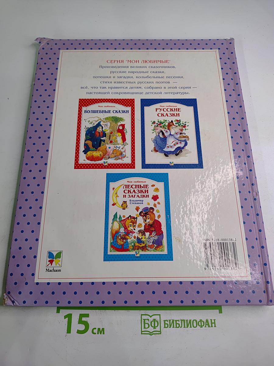 Мои любимые Колыбельные песенки