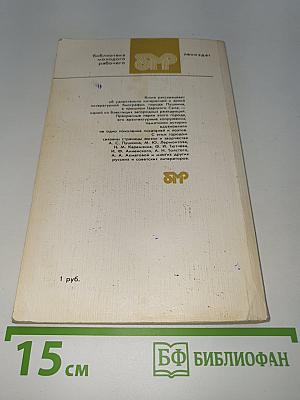 Город муз