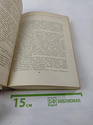 Хождение по мукам. Трилогия: Сёстры; Восемнадцатый год