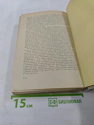 Хождение по мукам. Трилогия: Сёстры; Восемнадцатый год