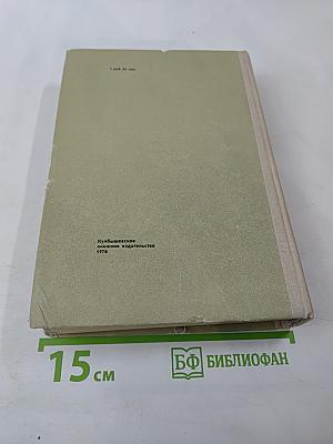 Хождение по мукам. Трилогия: Сёстры; Восемнадцатый год