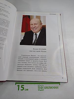Выбирая свой путь: Очерки об общественных организациях Северного административного округа города Москвы