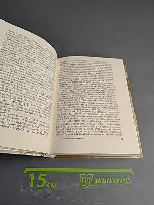 Они остаются с нами. Книга 1