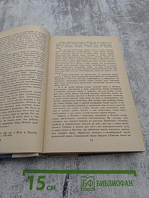 Избранные произведения