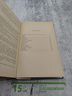 Избранные произведения