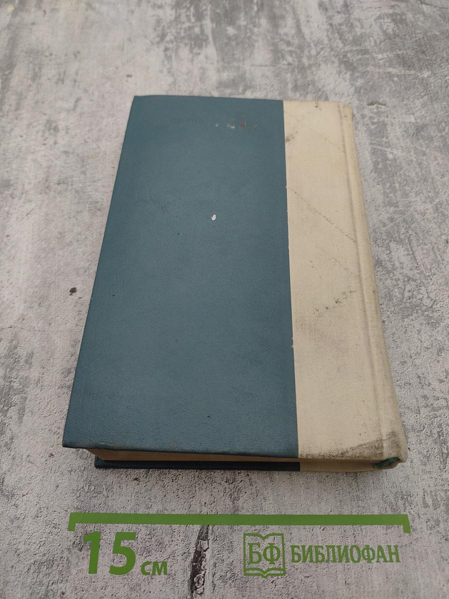 Избранные произведения