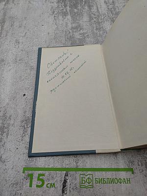 Избранные произведения