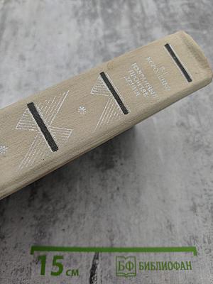 Избранные произведения