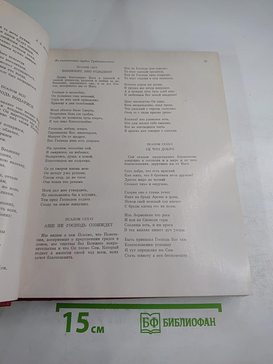 Памятники культуры. Новые открытия. Ежегодник 1984